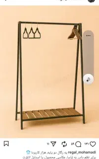 سن‌دیگو رگاب،قفسه مدل هشت مثلث مکعب چوب رخت