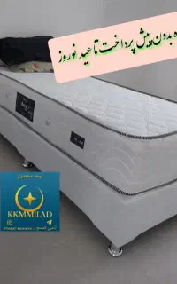 تشک sleepkhab شرایط ویژه