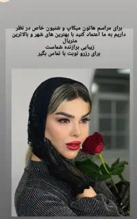 میکاپ پایه ۸۰۰ تومن.شنیون اقتصادی