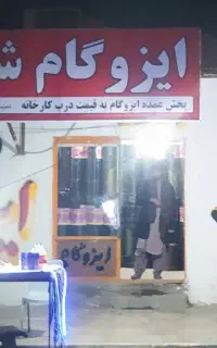 فروش ایزوگام درجه 1