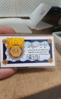 سکه پارسیان ۵۰ سوتی قسطی