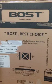 ماشین لباسشویی بست ،پلمپ