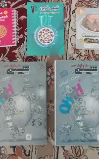 کتاب مبتکران شیمی ۱۱ و۱۲