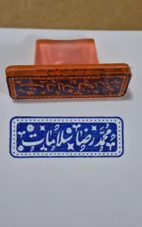 مُِهرّسًآزِئ یکسرة بدون تعطیلیprintstampفلزبرنجی
