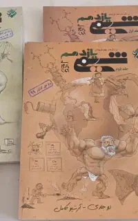 کتاب های سه پایه  شیمی مبتکران