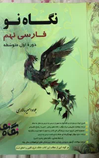 کتاب های کمک درسی با قیمت باور نکردنی