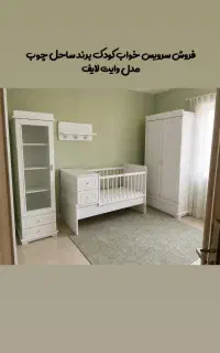 سرویس خواب کودک برند ساحل چوب کاملا نو‌