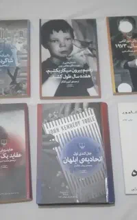 تعدادی کتاب کاملا نو از نشر چشمه زیر قیمت
