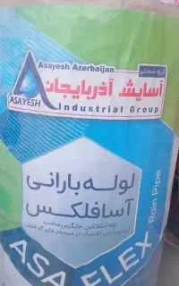 جو بارانی آسایش آذربایجان زیر قیمت