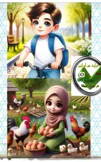 زیر انداز کودک ، ملحفه، روتختی