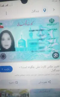 گم شده کارت ملی