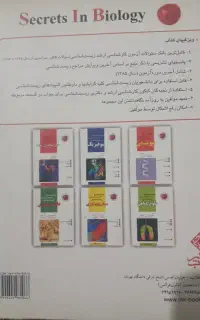 بیوشیمی