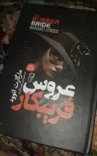 کتاب تاریخی،رمان،درسی،زبان