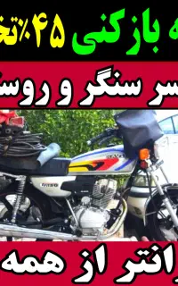 لوله بازکنی چاه بازکن فنر زنی سراسر سنگر و شاقاجی