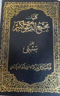 کتاب قدیمی بسیار با قدمت