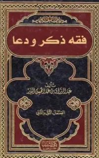 دعا مشکل گشا