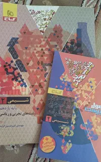 شیمی یازدهم