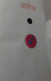 ابگرمکن