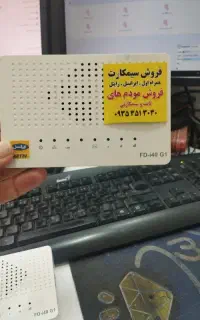 مودم ارزون اقتصادی آنلاک ( پیشخوان محمدی)