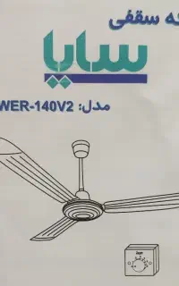 پنکه سقفی