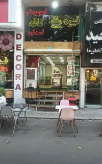 واگذاری کامل کافه فست فود