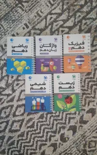 کتاب کمک درسی دهم تجربی