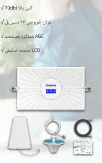 تقویت کننده آنتن موبایل