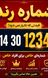 سیکارت همراه اول رند و اصیل