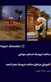 آموزش صنایع دستی