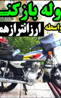 لوله بازکنی چاه بازکنی فنرزن ارزان شبانه روزی فوری