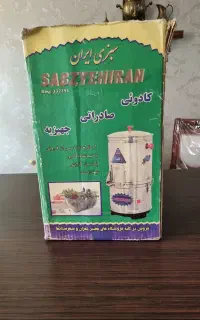 دستگاه سبزی خرد کنی