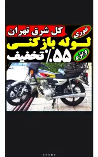 لوله بازکنی شرق تهرانپارس خاک سفیدحکیمیه نارمک