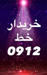 0912.451.2383