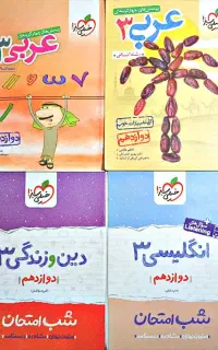 تخفیف ویژه کتاب کنکور انسانی+هدیه فرصت خیلی محدود