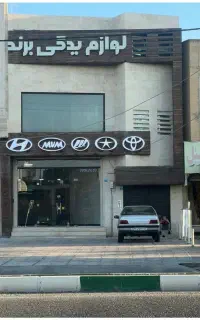 ملک تجاری