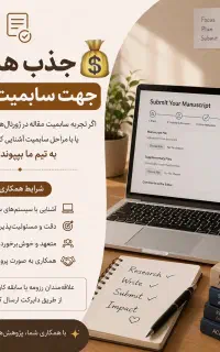 جذب همکار پروژههای تحقیقاتی دورکار از کل گیلان