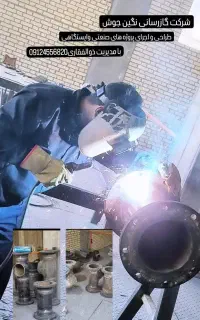 لوله کشی گاز خانگی، صنعتی، تجاری