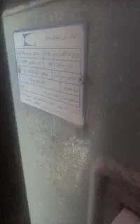 کولر  جنرال