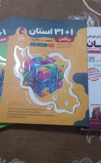کتاب تیزهوشان نهم