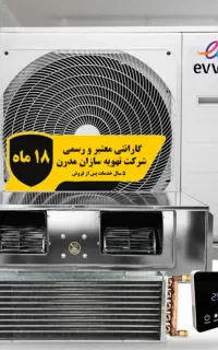داکت اسپلیت با بهترین قیمت و گارانتی