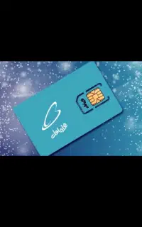 سیم کارت ۳۴۶ ادامه اش هم رند