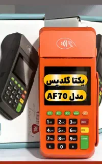 فروش کارتخوان مدل *New* pluse