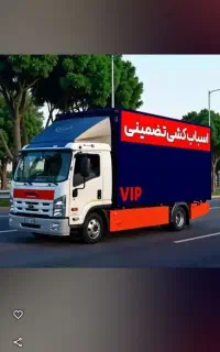 باربری حمل باراثاثیه منزل بسته بندی vip