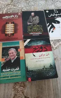 فروش چند جلد کتاب