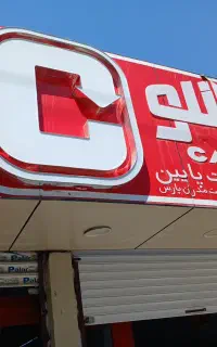 استخدام