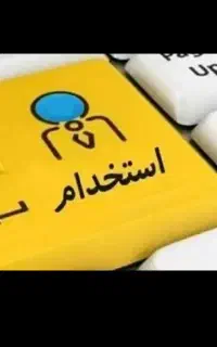 منشی دفتری