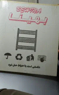 حوله خشک کن