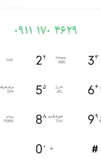 سیمکارت دائمی 09111704629