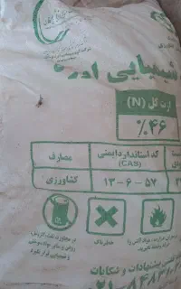 کود اوره فقط یک عدد