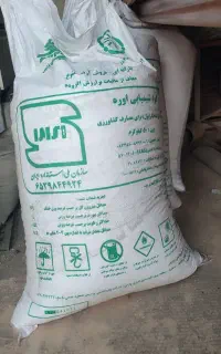 کود شیمیایی اوره
